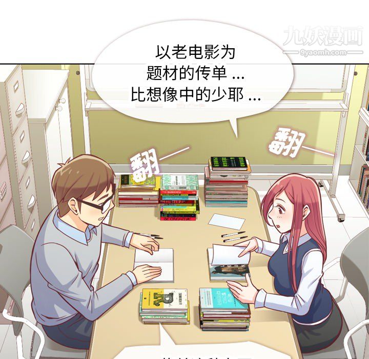 鄭主任為何這樣第13話