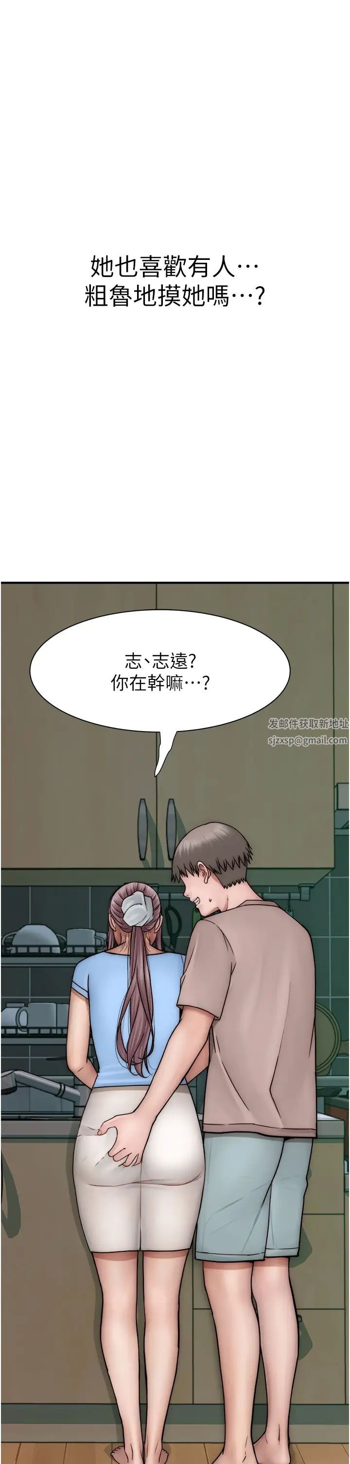 继母的香味第39话-阿姨…一下下就好…
