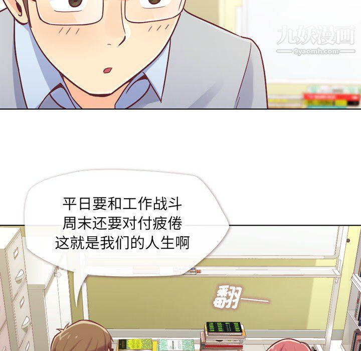 郑主任为何这样第13话