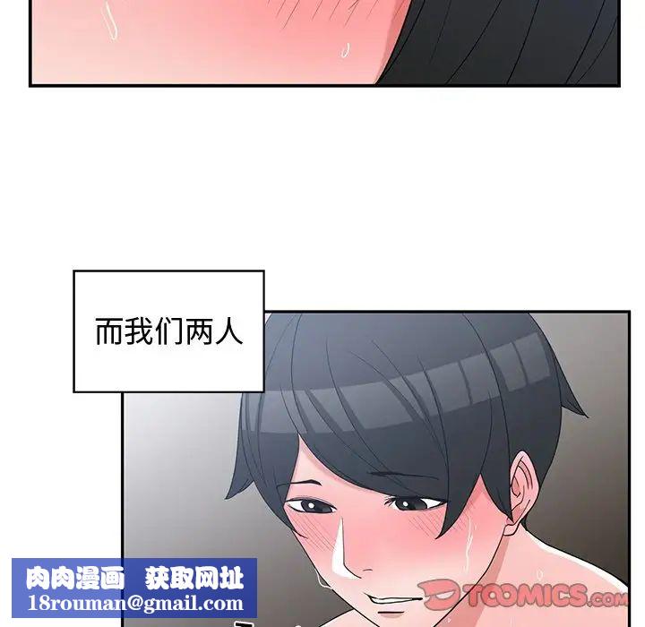 青梅竹马第16话