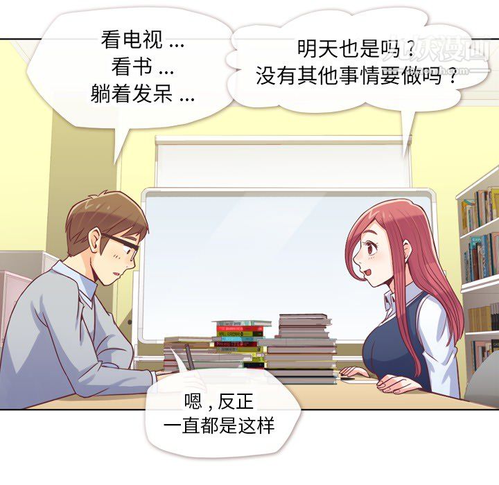 郑主任为何这样第13话