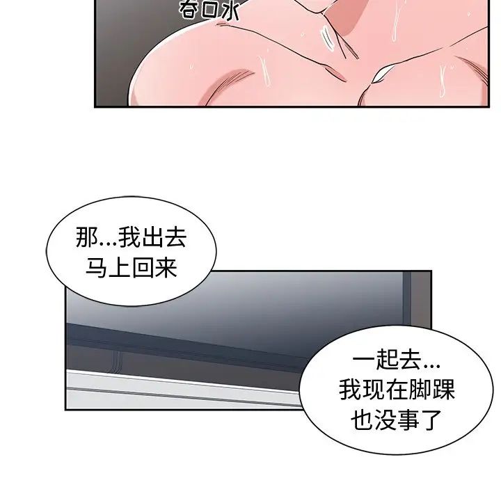 青梅竹馬第16话