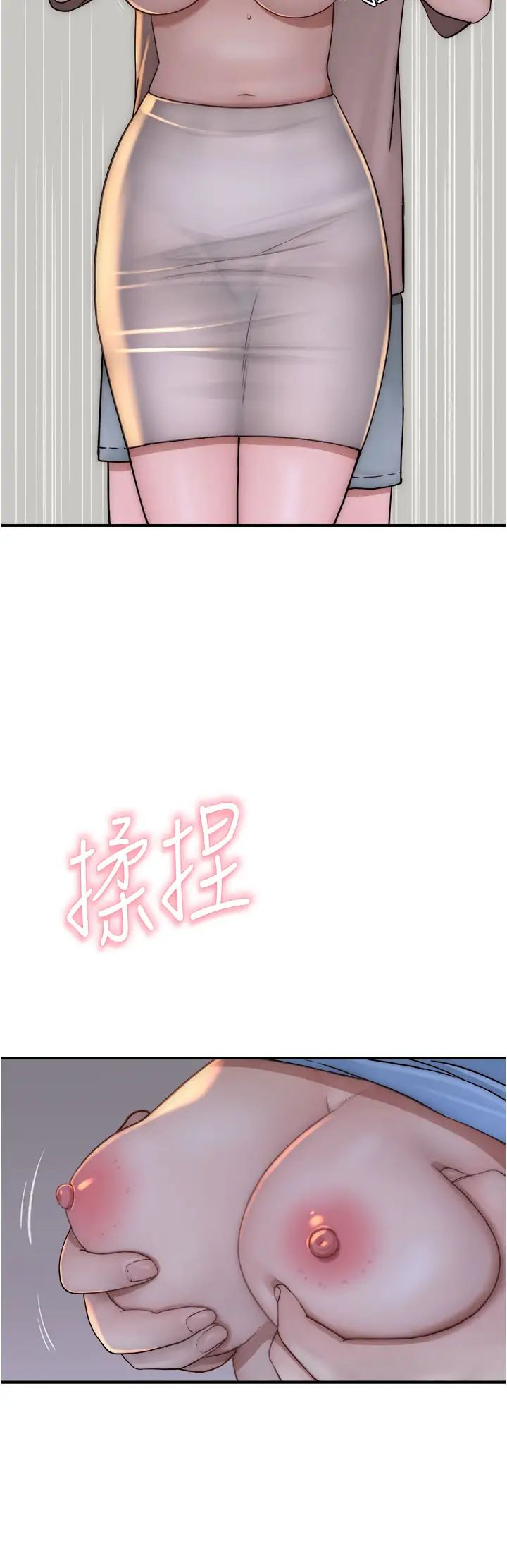 继母的香味第39话-阿姨…一下下就好…