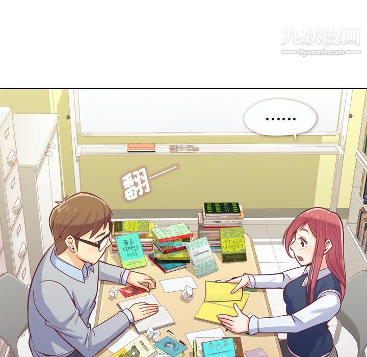 郑主任为何这样第13话