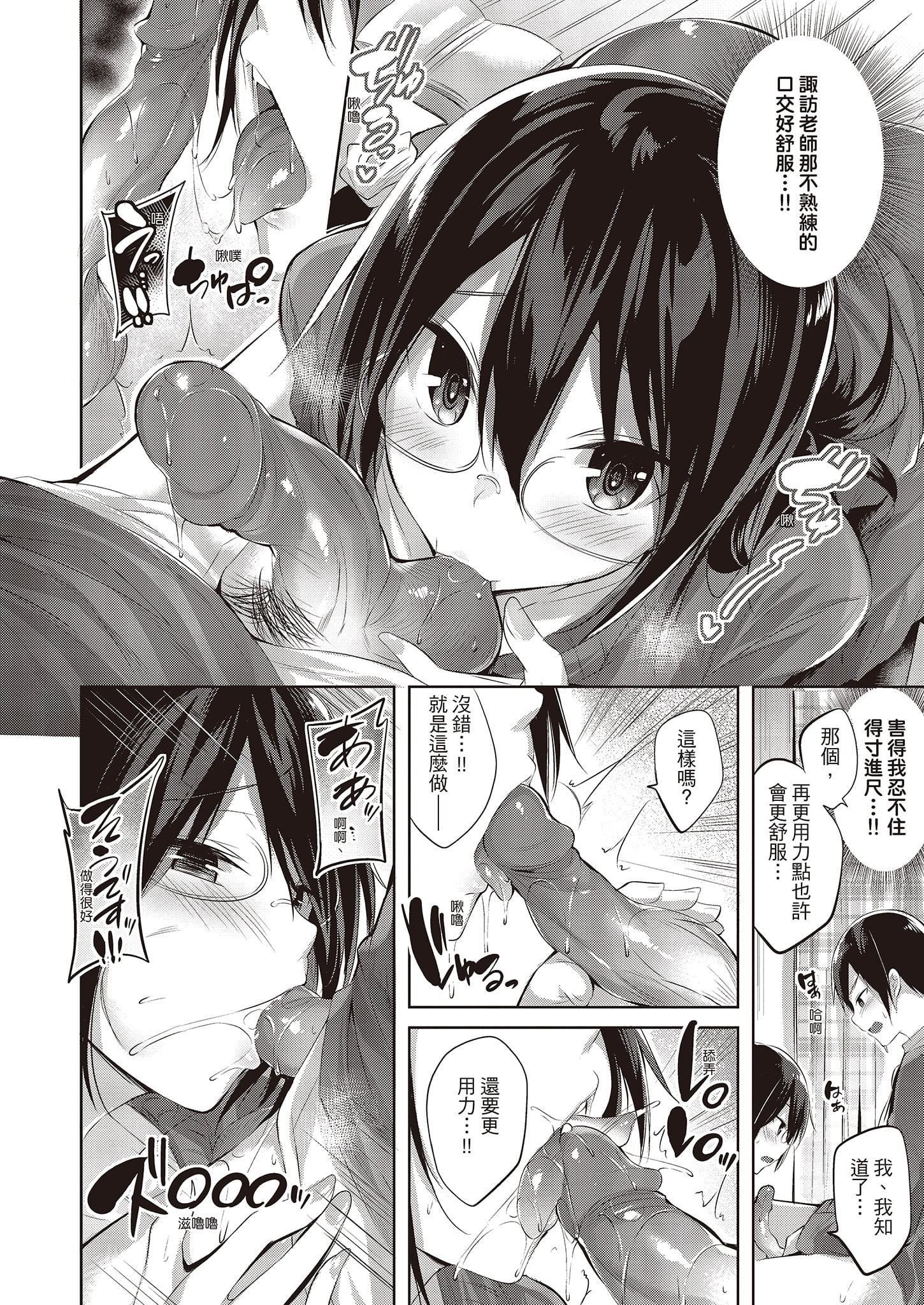 [kakao]なかだしストライク![中国翻訳][DL版][kakao]なかだしストライク![中国翻訳][DL版]