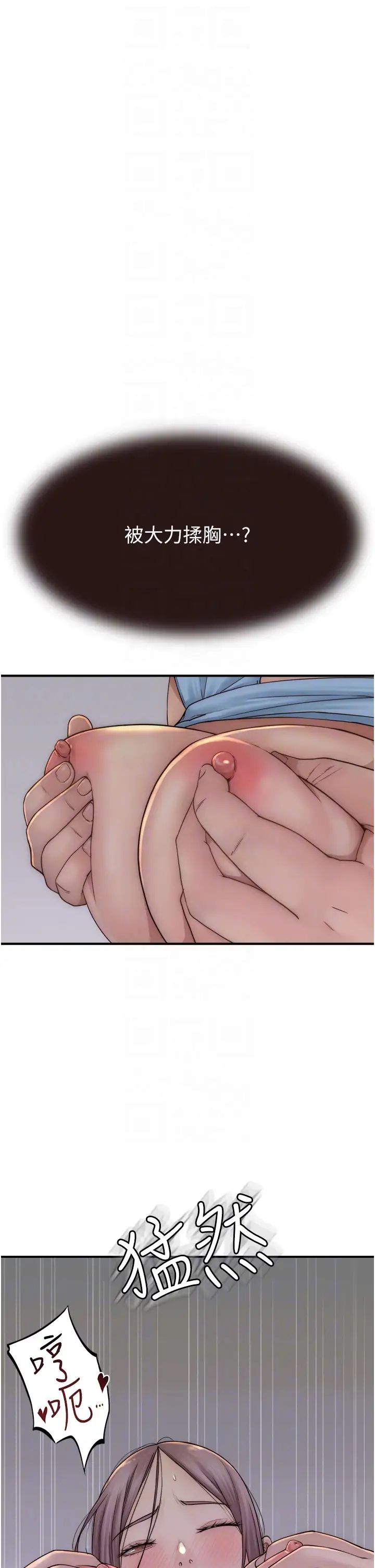 继母的香味第40话-令人慾火焚身的爱抚