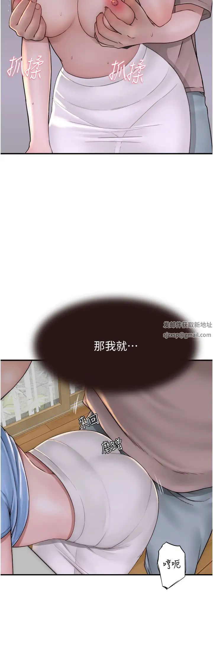 继母的香味第40话-令人慾火焚身的爱抚