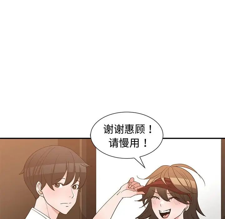 青梅竹馬第16话