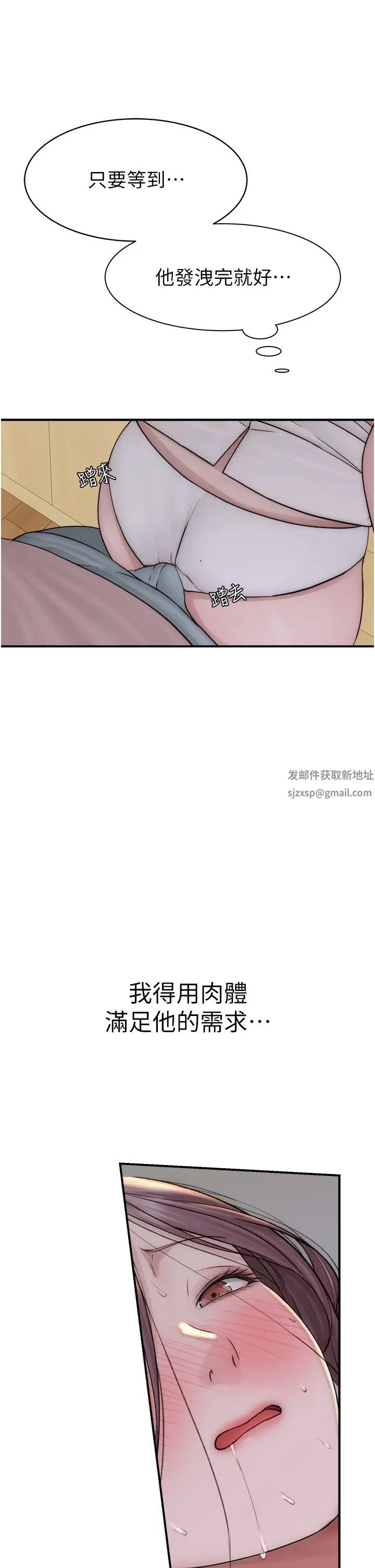 繼母的香味第40話-令人慾火焚身的愛撫