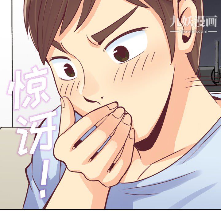 郑主任为何这样第13话