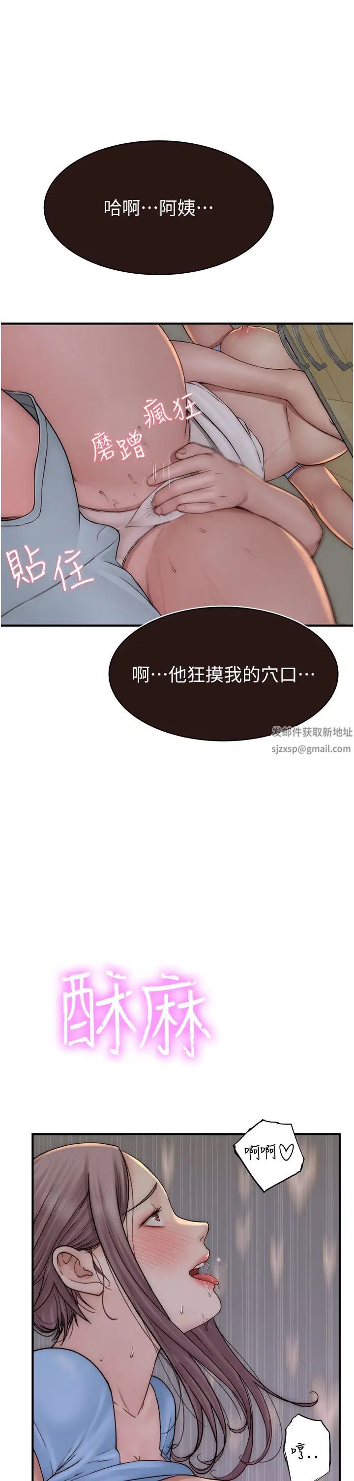 继母的香味第40话-令人慾火焚身的爱抚