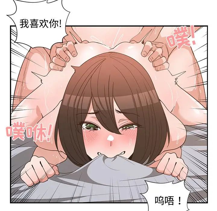 青梅竹馬第16话