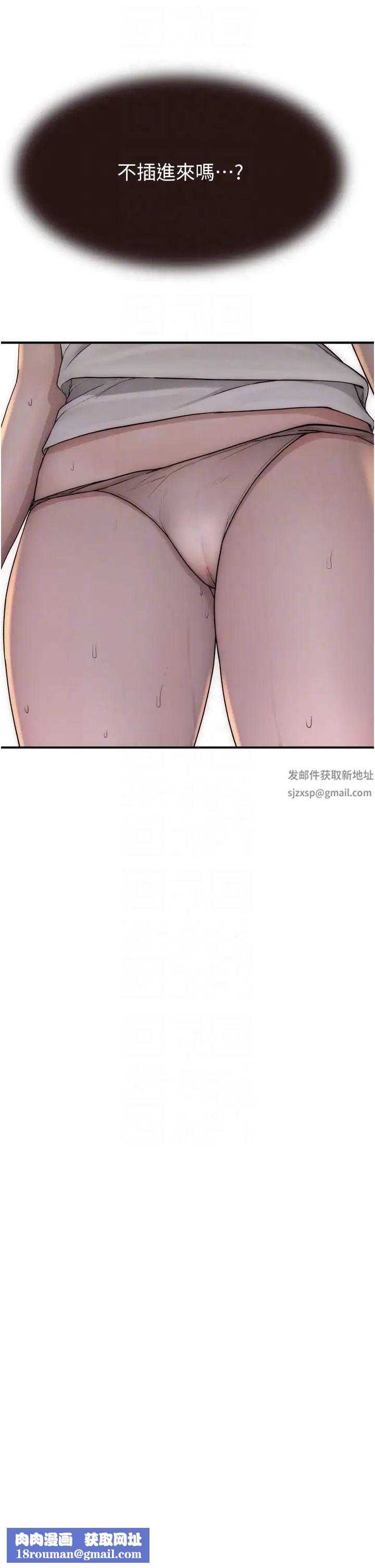 继母的香味第40话-令人慾火焚身的爱抚