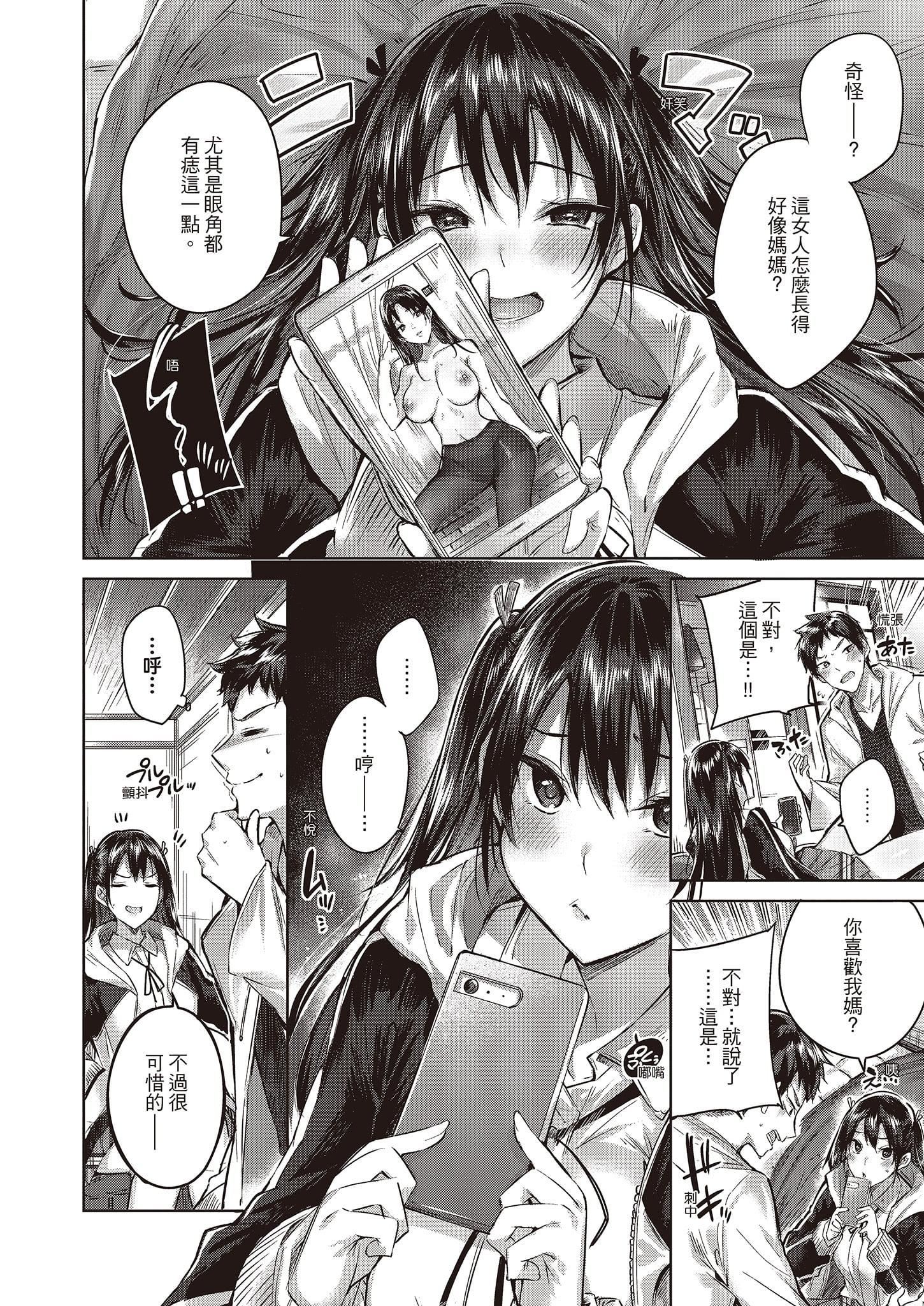 [kakao]なかだしストライク![中国翻訳][DL版][kakao]なかだしストライク![中国翻訳][DL版]