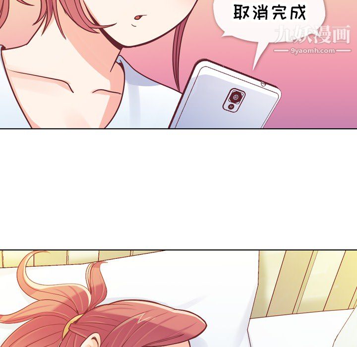 郑主任为何这样第13话