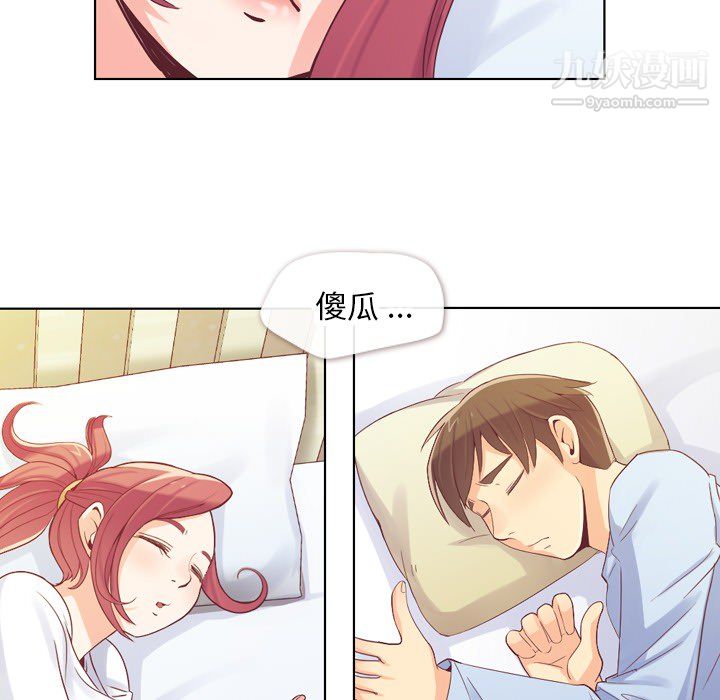 郑主任为何这样第13话