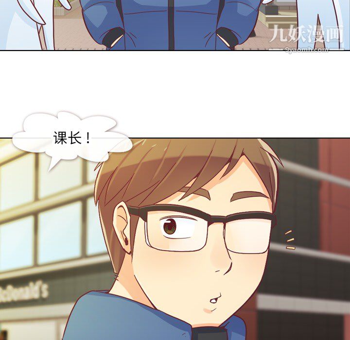 鄭主任為何這樣第14話