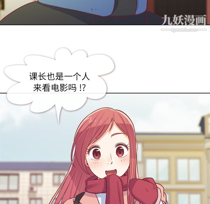 郑主任为何这样第14话