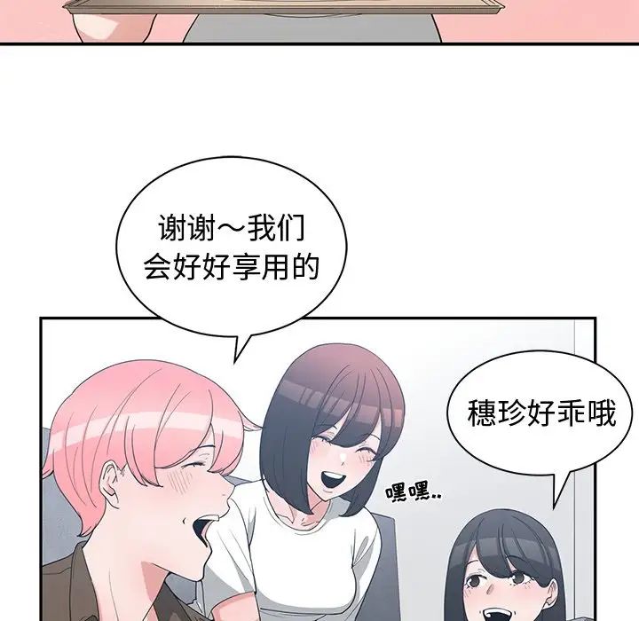 青梅竹马第17话