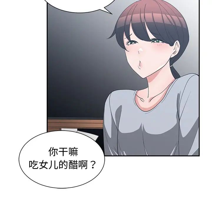 青梅竹马第17话