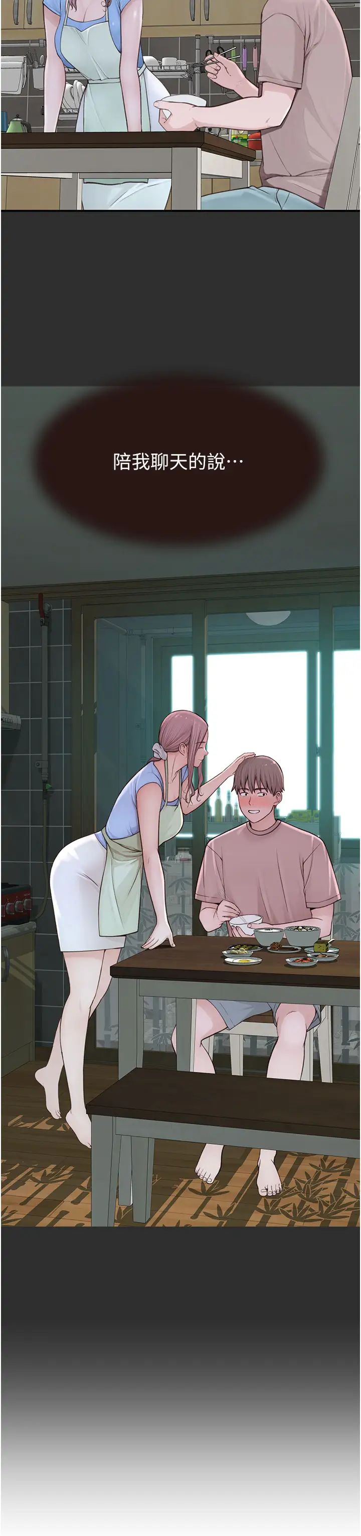 繼母的香味第41話-忍不住對兒子下手