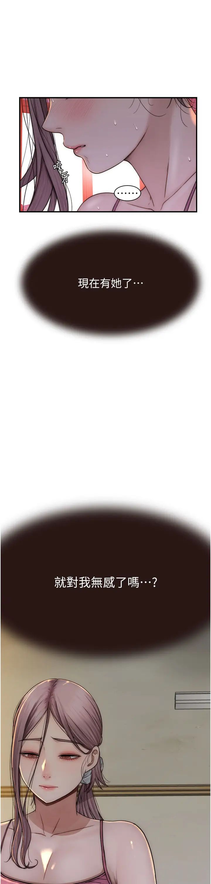 继母的香味第41话-忍不住对儿子下手