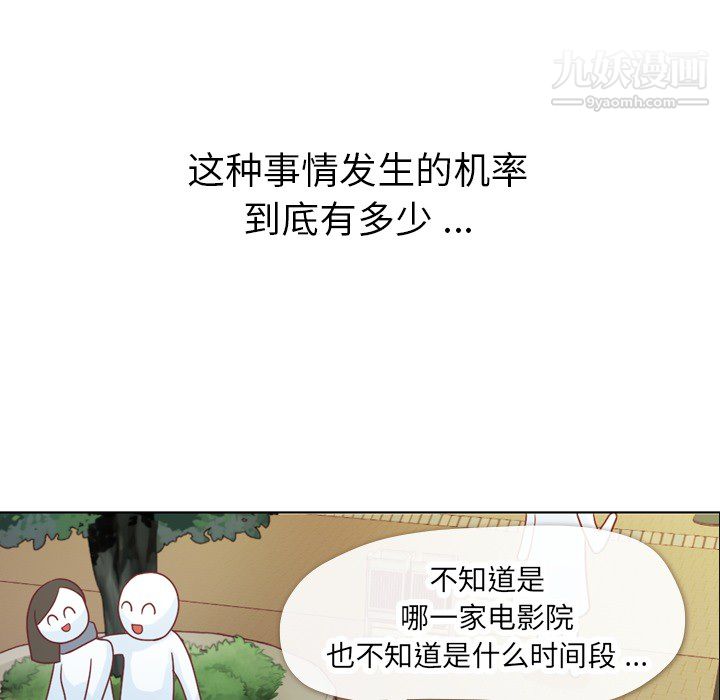 郑主任为何这样第14话