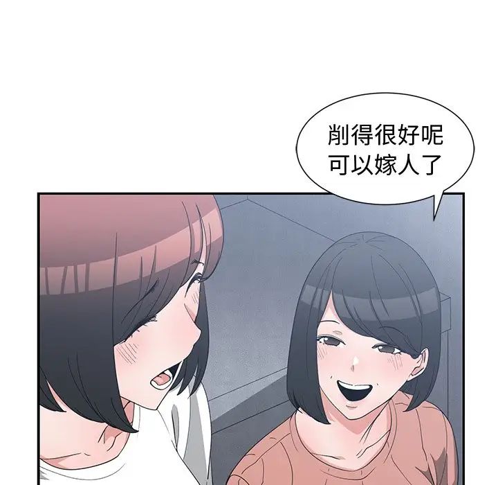 青梅竹马第17话