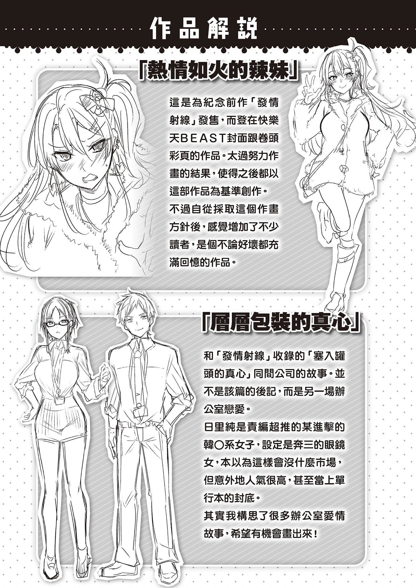 [kakao]なかだしストライク![中國翻訳][DL版][kakao]なかだしストライク![中國翻訳][DL版]