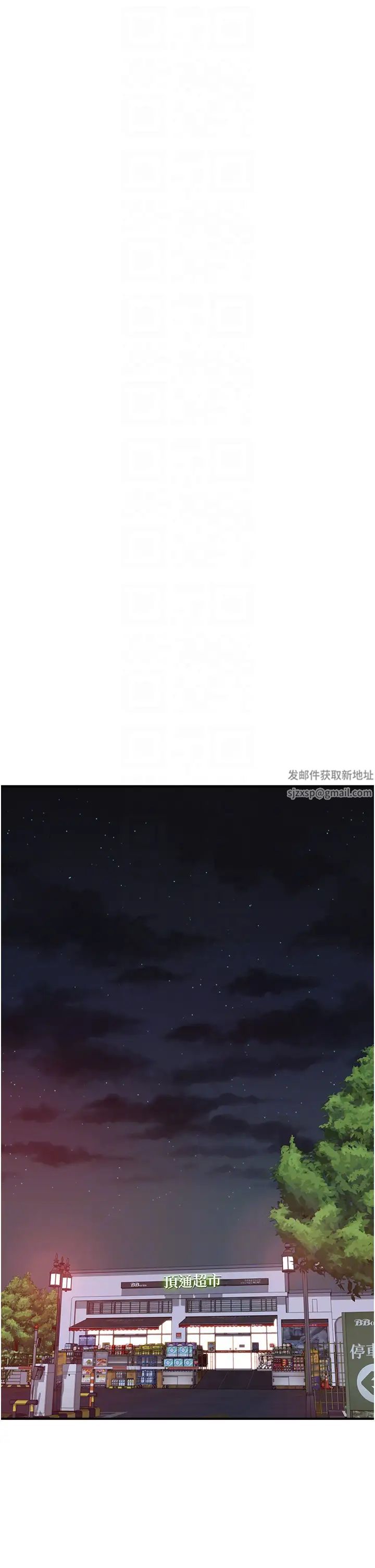 繼母的香味第41話-忍不住對兒子下手