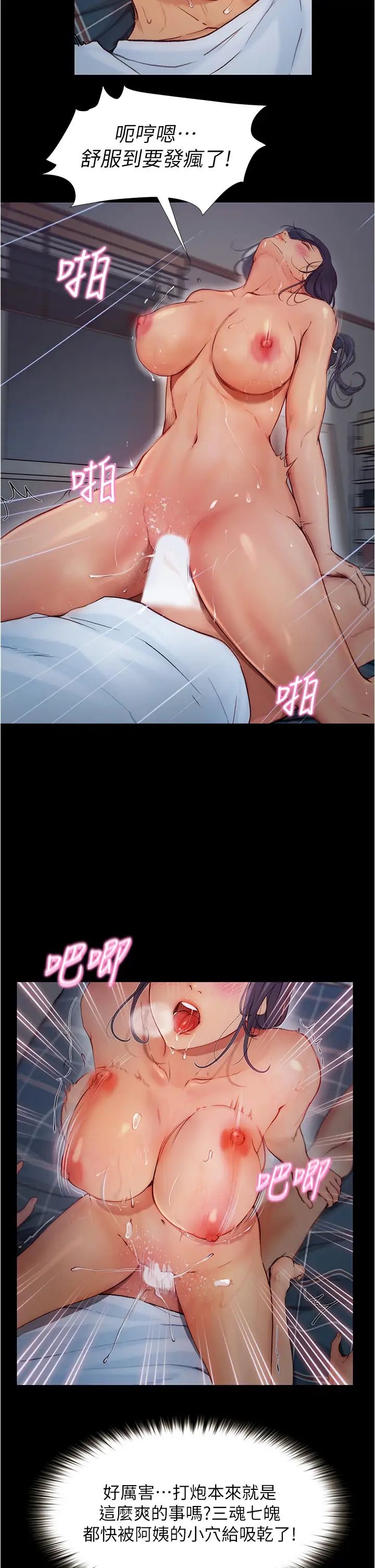 大学骑遇记第6话-变成淫荡母狗的房东阿姨