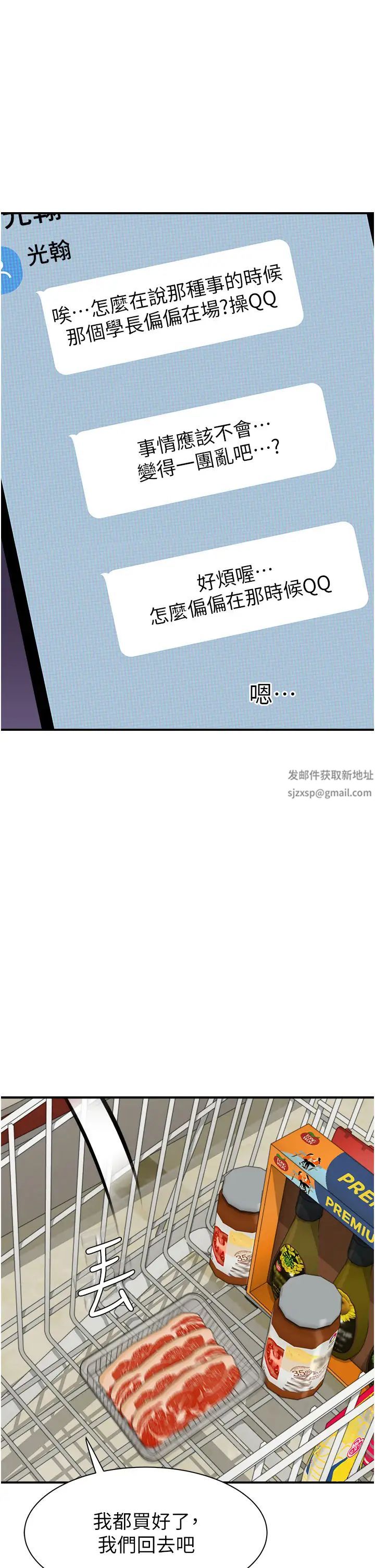 繼母的香味第41話-忍不住對兒子下手