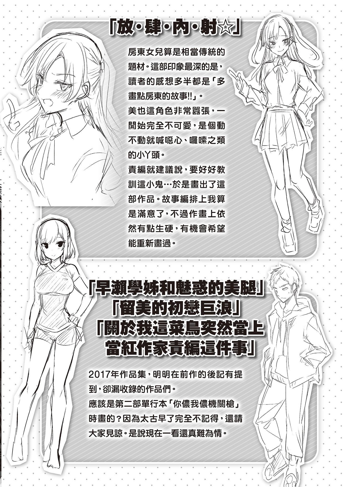 [kakao]なかだしストライク![中国翻訳][DL版][kakao]なかだしストライク![中国翻訳][DL版]