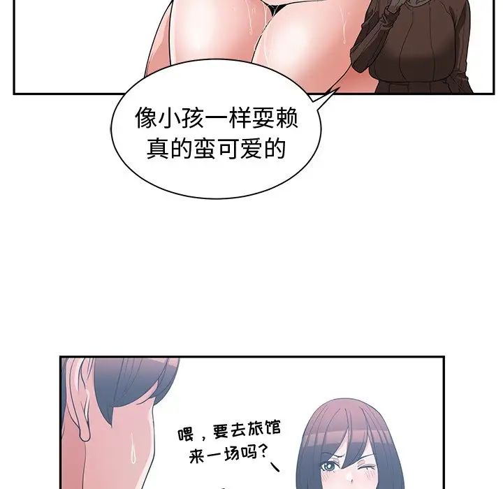 青梅竹马第17话