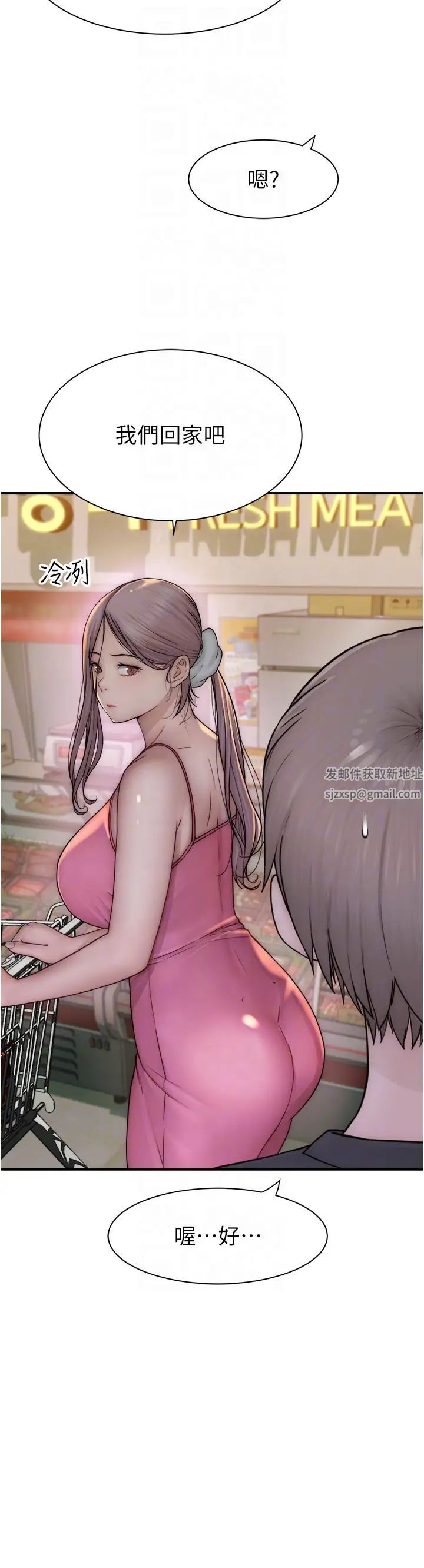 继母的香味第41话-忍不住对儿子下手