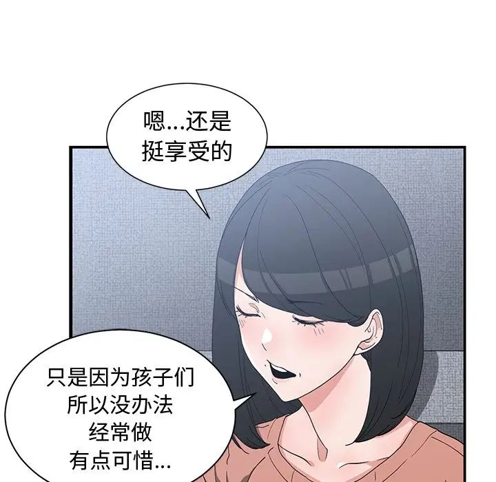 青梅竹马第17话