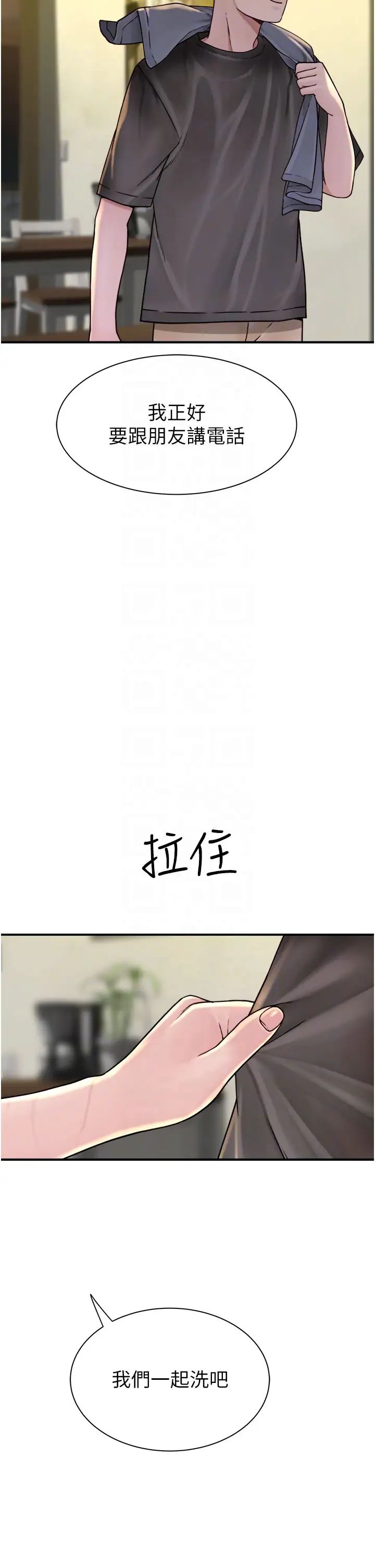 繼母的香味第41話-忍不住對兒子下手