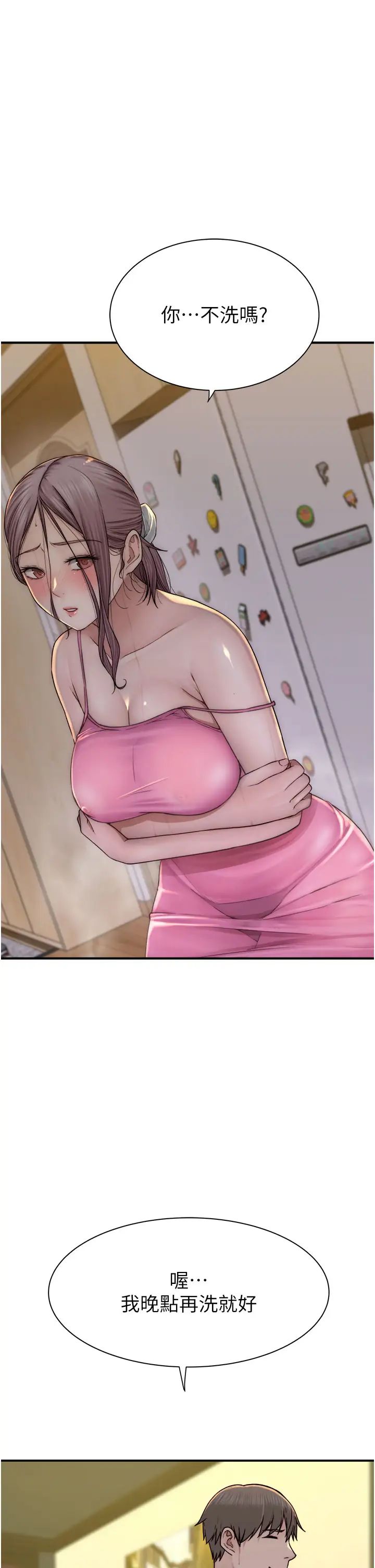 繼母的香味第41話-忍不住對兒子下手