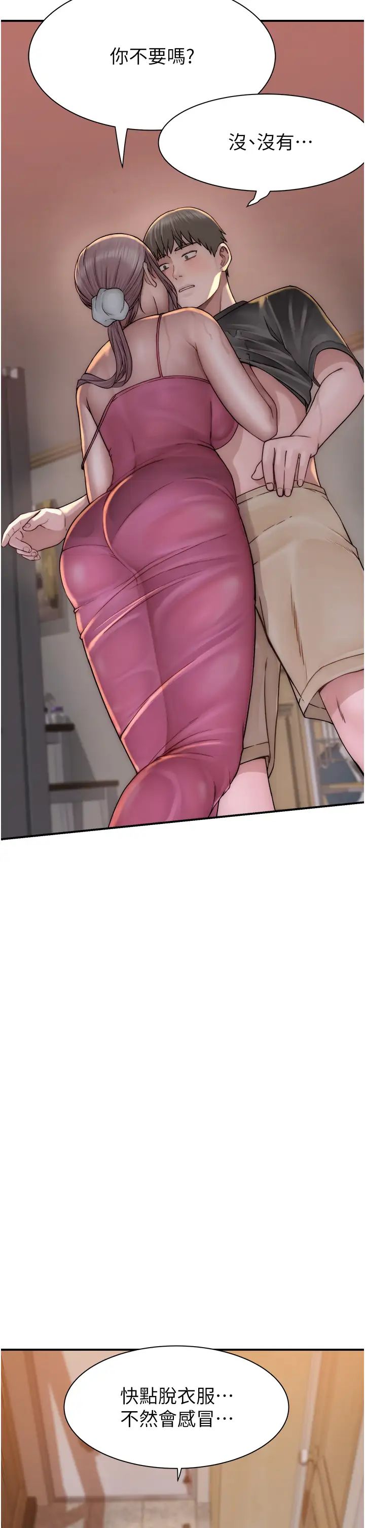 继母的香味第41话-忍不住对儿子下手