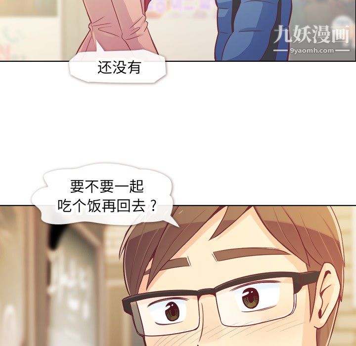 郑主任为何这样第14话