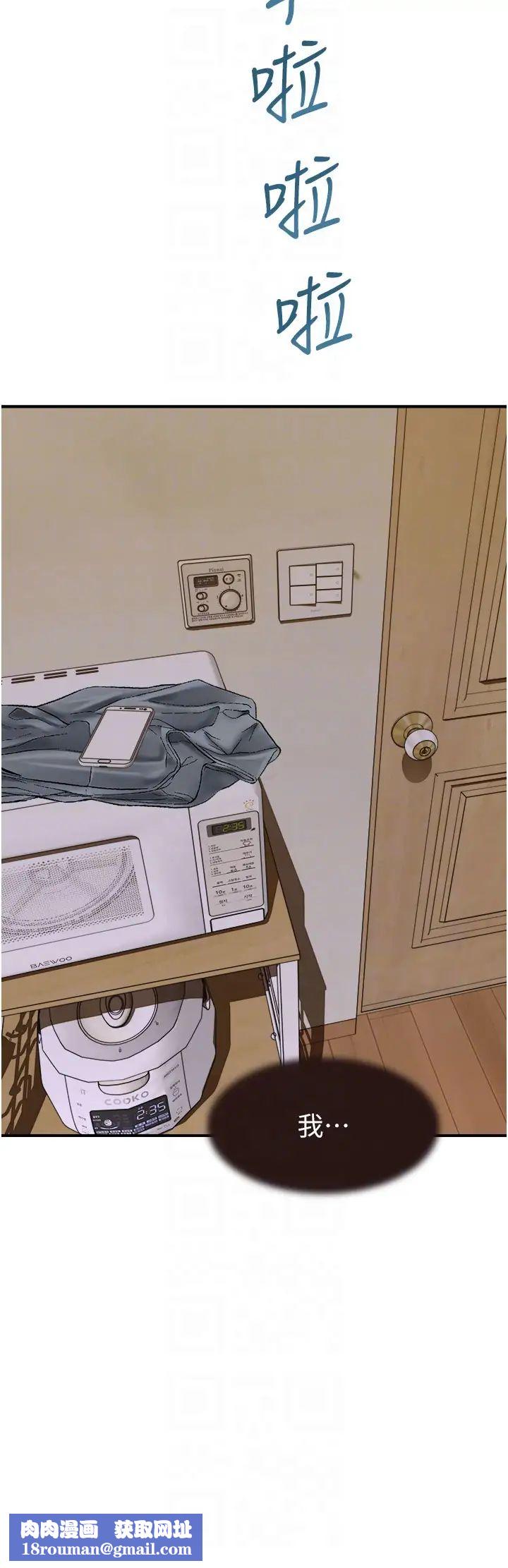 繼母的香味第41話-忍不住對兒子下手