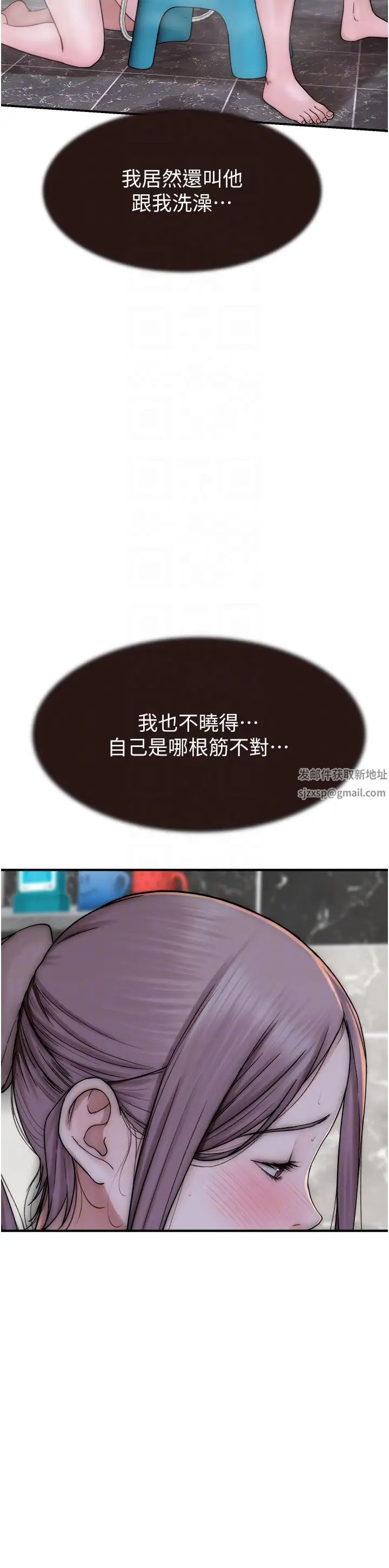 继母的香味第41话-忍不住对儿子下手