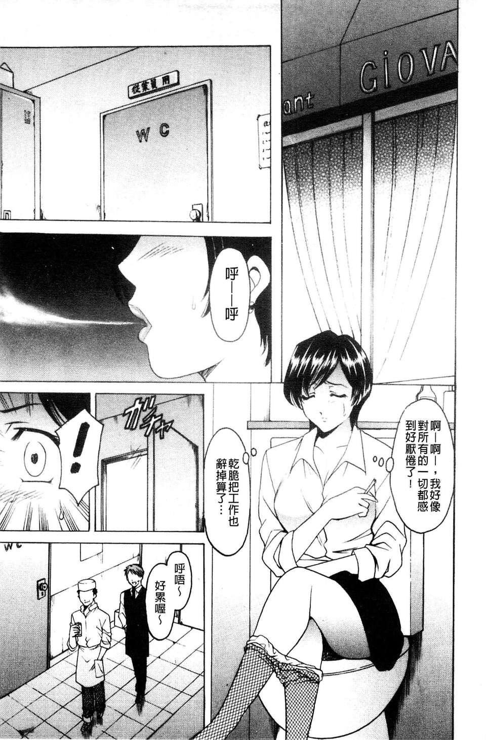 [星野竜一]牝妻[星野竜一]牝妻