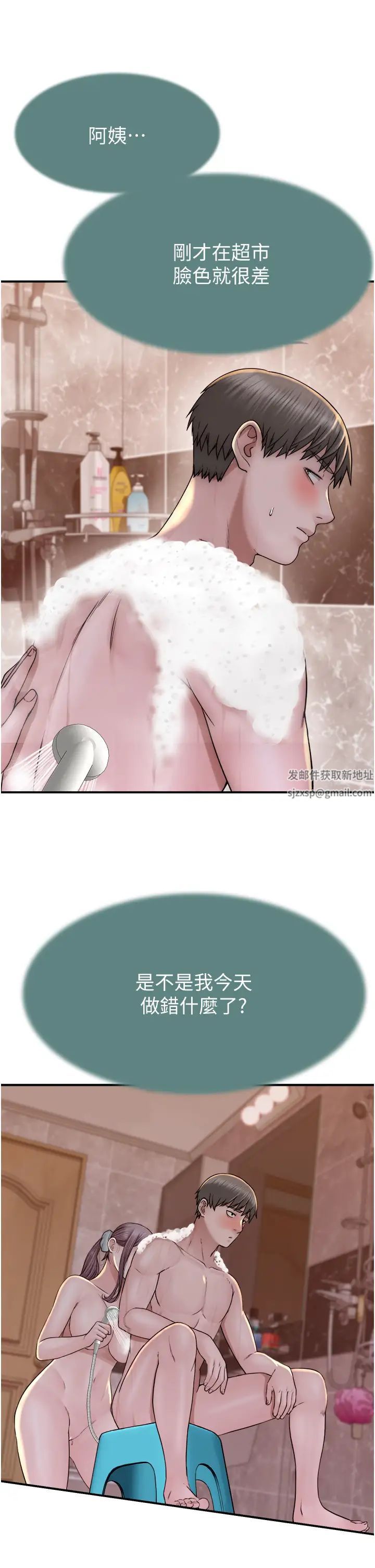 繼母的香味第41話-忍不住對兒子下手