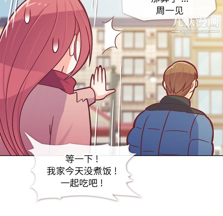 郑主任为何这样第14话