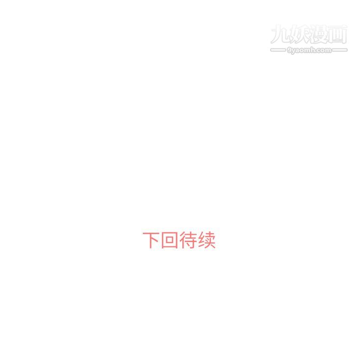 鄭主任為何這樣第14話