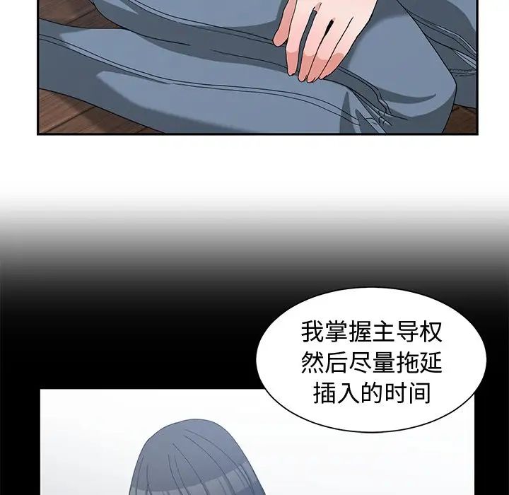 青梅竹馬第17话