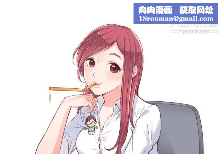 郑主任为何这样第15话