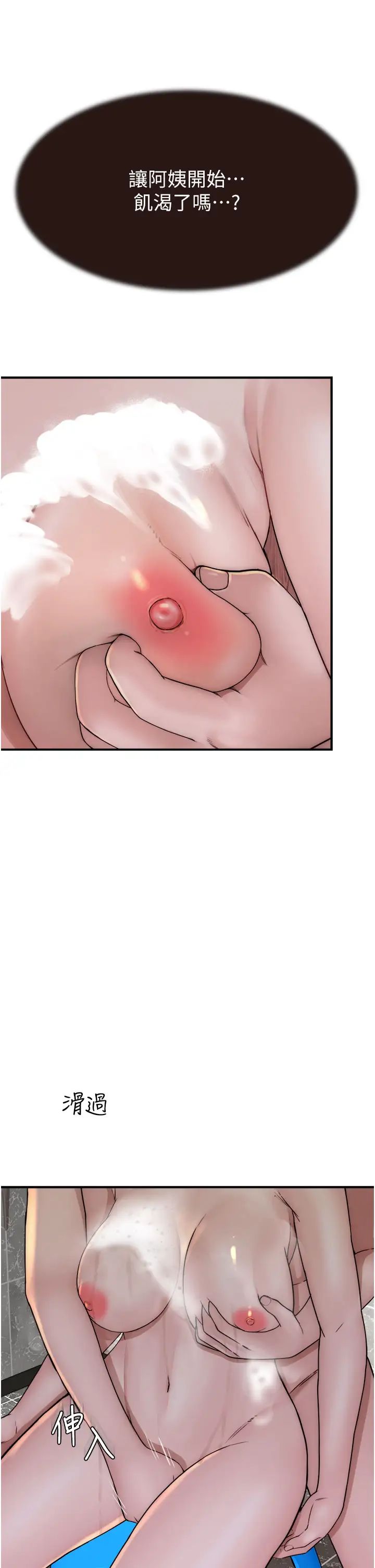 继母的香味第41话-忍不住对儿子下手