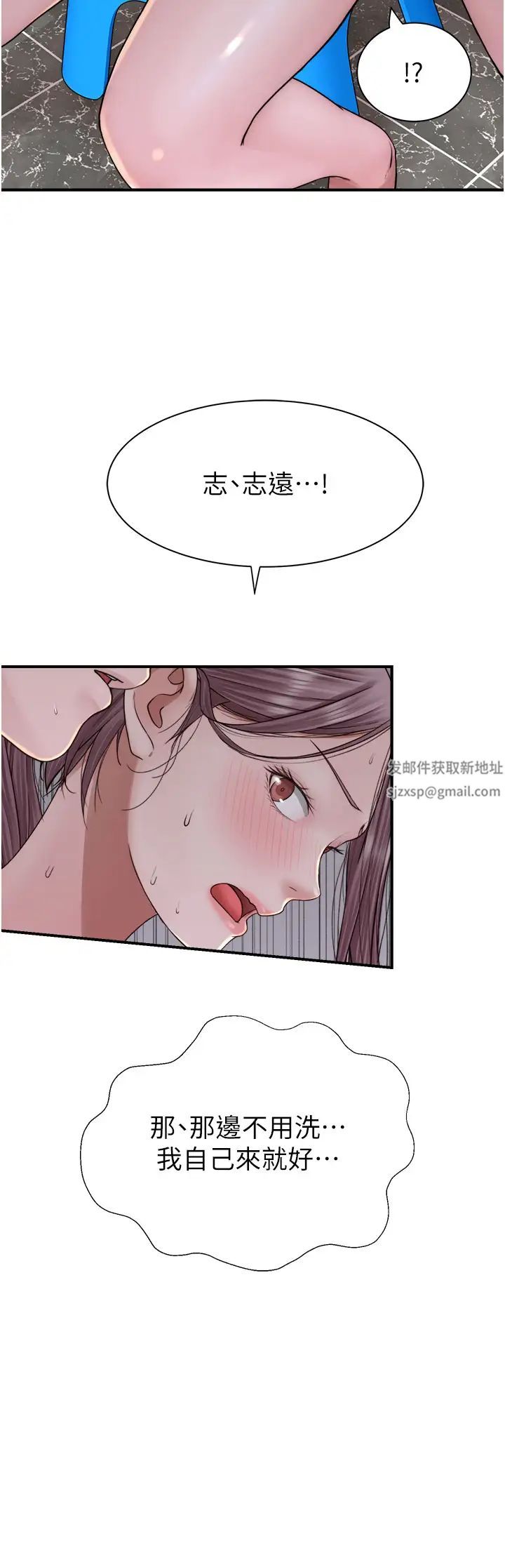 继母的香味第41话-忍不住对儿子下手